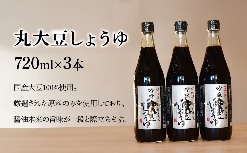 åéžäžžå€§è±ãããã 720mlÃ3æ¬ | 逿²¹ ãããã ãããæ²¹ ãããããæ²¹ ã€ããããæ²¹ åœç£å€§è± èª¿å³æ å³ä»ã æç å·ããã£ã çŒãé åºèº« åµããã飯 ç¶ ç¶è©°ã ãããã ãããã èŽçå æ·±äºé€æ²¹ åŒçç ææ²¢åž