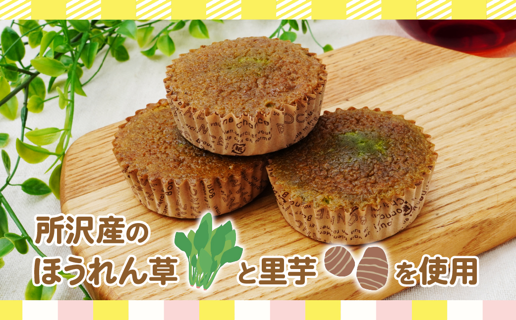 トコろんのおやつ 10個入り エミール | 焼き菓子 焼菓子 洋菓子 お菓子 マドレーヌ ギフト 贈答 贈り物 プレゼント 個包装 小分け スイーツ おすすめ emile 埼玉県 所沢市
