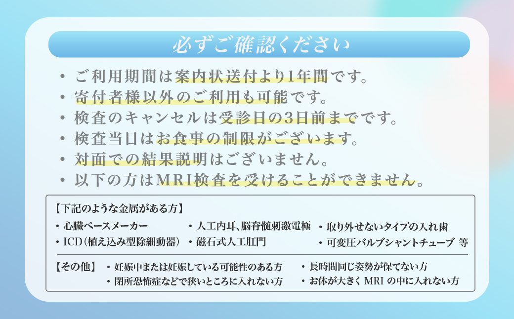 乳房DWIBS (痛くないMRI乳がん検診) チケット | 予約 乳房MRI MRI 乳がん がん MRI検査 検診 検査 医療 クリニック 永仁会 シーズクリニック 埼玉県 所沢市