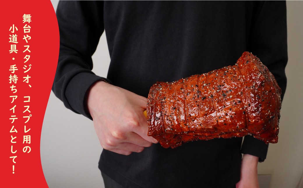 食品サンプル 原始人のマンモス肉 (ペッパー) | 食品サンプル マンモス肉 インテリア 飾り 置物 お肉 骨付き アート 贈答 贈り物 お土産 プレゼント おすすめ 人気 FAKE FOOD HATANAKA 畑中 埼玉県 所沢市