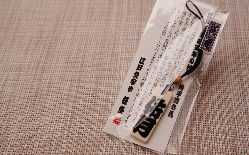 åå
¥ã æŒææžãæ (象ç) äž | æšæ æš æ ææžã ã¹ãã©ãã ããŒãã«ã㌠ããŒã ã¿ã° ç¥ã ç¥ ãŸã€ã 象ç ç¥èŒ¿ ã¿ãã æŒ ããã ç± å æ±æž æ±æžæå ç± å ãã¬ãŒã³ã ã®ãã èŽç èšå¿µå å¯èŽå äººæ° ãããã æ±æžæåã æ¡åºµ åŒçç ææ²¢åž