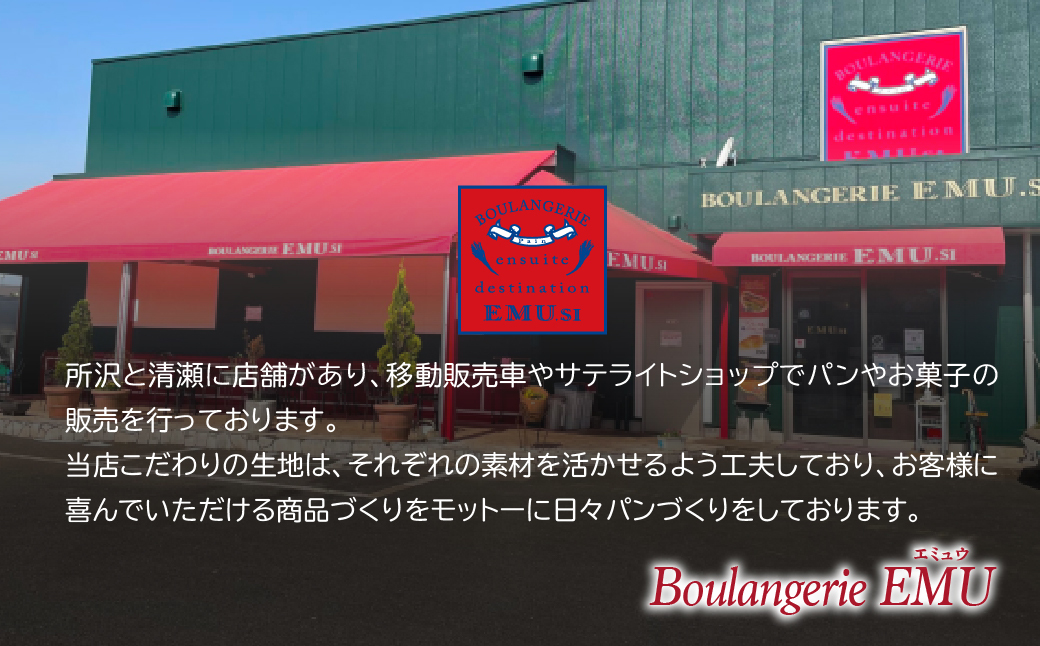 ãµãããé£ãã³ å·å 3çš®é£ã¹æ¯ã¹ã»ãã 1æ€ Ã5 | é£ãã³ å·å ãã³ 1æ€ ãã¬ãŒã³ã ã®ãã èŽç ã©ã€éºŠé£ãã³ ã€ã®ãªã¹ãã³ æé£ BOULANGERIE EMU ããŒã©ã³ãžã§ãªãŒ ãšãã¥ãŠ åŒçç ææ²¢åž