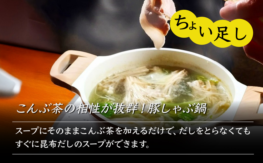 こんぶ茶 玉露園 50g×5袋 | 茶 お茶 昆布茶 羅臼産 こぶ茶 昆布 こんぶ プレゼント 贈答  ギフト お土産 正月 香り 風味 まろやか おいしい おすすめ 埼玉県 所沢市