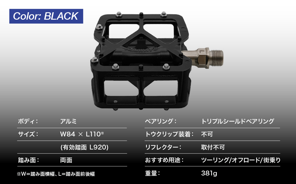 両面踏みペダル左右セット ALLWAYS BLACK 三ヶ島製作所 MKS | 自転車 ペダル フラットペダル 両面踏み 軽量 ツーリング 街乗り ロードバイク クロスバイク MTB オフロード アーバンスタイル 長距離 アルミ製 人気 おすすめ 埼玉県 所沢市