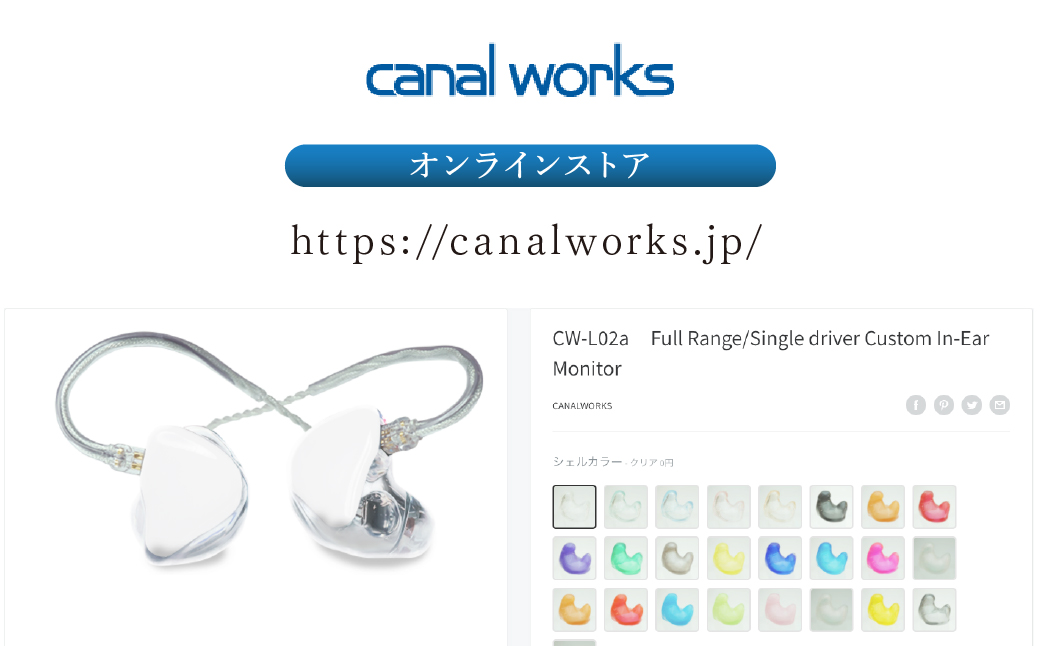 カナルワークス オンラインストア クーポン券 3万円分 | クーポン イヤホン インイヤーモニター IEM ユニバーサルIEM ハンドメイド 音楽鑑賞 オーディオ ミュージシャン エンジニア 音響 モニタリング プロ仕様 ポップス ロック アニソン クラシックジャズ 埼玉県 所沢市