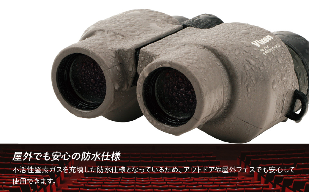 双眼鏡 ビクセン SW8×25WP スーパーワイド | Vixen 双眼鏡 正規品 軽量 コンパクト 防水 超広角 ハイアイポイント 天体観測 ライブ コンサート スポーツ観戦 野鳥観察 バードウォッチング スターウォッチング 株式会社ビクセン 埼玉県 所沢市