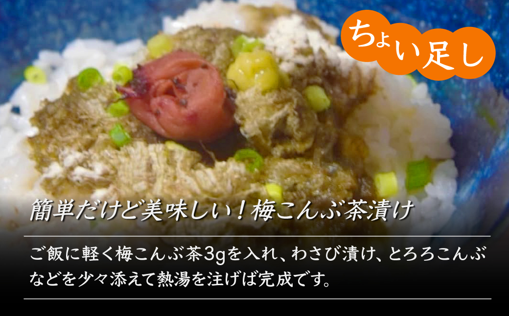 こんぶ茶 梅こんぶ茶 飲み比べセット 玉露園 285g | 茶 お茶 昆布茶 羅臼産 こぶ茶 梅 昆布 こんぶ 飲み比べ プレゼント 贈答  ギフト お土産 正月 香り 風味 まろやか おいしい おすすめ 埼玉県 所沢市