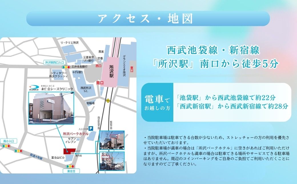 乳房DWIBS (痛くないMRI乳がん検診) チケット | 予約 乳房MRI MRI 乳がん がん MRI検査 検診 検査 医療 クリニック 永仁会 シーズクリニック 埼玉県 所沢市