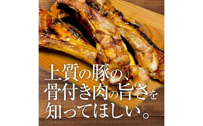 【豚肉】熟練職人厳選 国産三元豚スペアリブ 小分け 2kg[52210702]