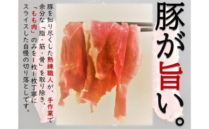 【豚肉】埼玉県産 三元豚 もも 切り落とし 熟練職人手作業 2kg[52210298]