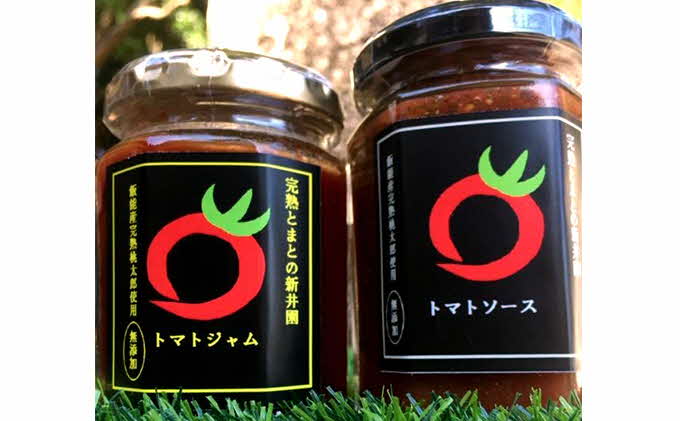 【完熟とまとの新井園】無添加!! トマトの加工品バラエティセット(無塩ジュース)[52210905] 野菜飲料 野菜ジュース トマトジャム トマトソース ケチャップ 調味料 ジャム 