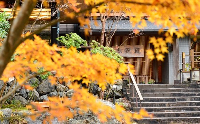 【名栗温泉 大松閣】清風館1泊2食付ペア宿泊券[52210918]