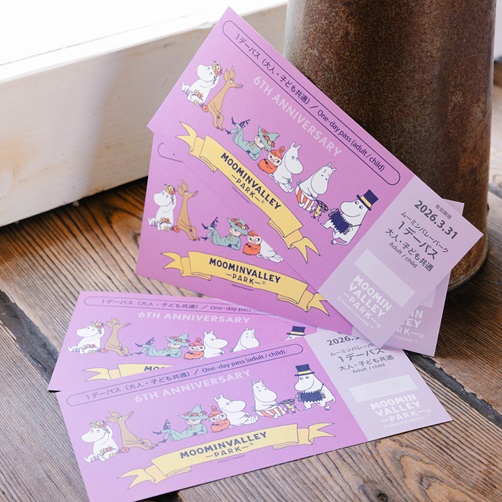 MOOMINVALLEY PARK(ムーミンバレーパーク)1デーパス4枚セット[52210952] 