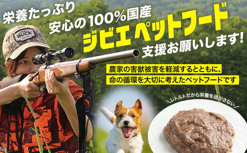 ハンタージビエ・ワンモ　10包[52211008]