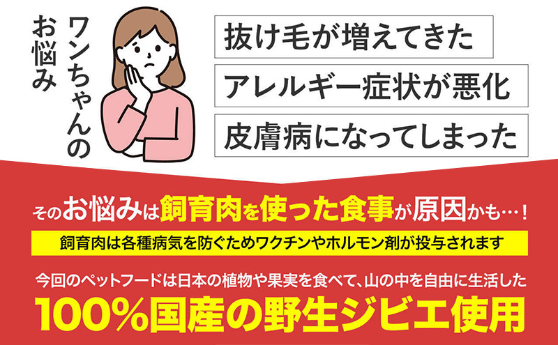 ハンタージビエ・ワンモ　30包[52211009]