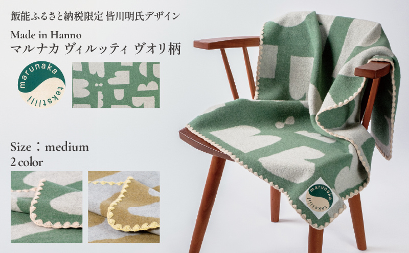 マルナカヴィルッティ　ヴオリ柄　ミディアムサイズ（グリーン）[52211041]