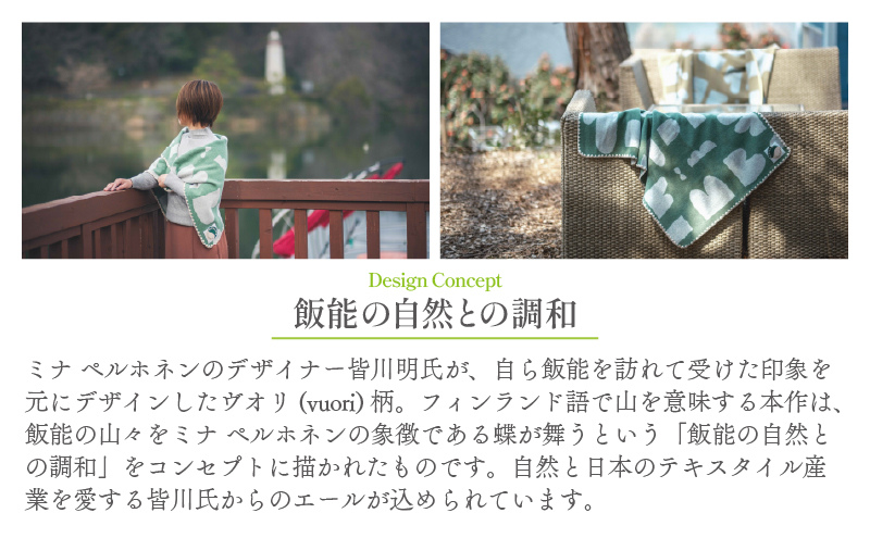 マルナカヴィルッティ　ヴオリ柄　ミディアムサイズ（グリーン）[52211041]