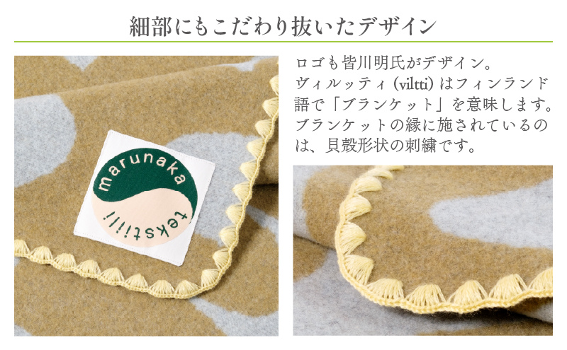 マルナカヴィルッティ　ヴオリ柄　ミディアムサイズ　２枚セット（ブラウン）[52211047]