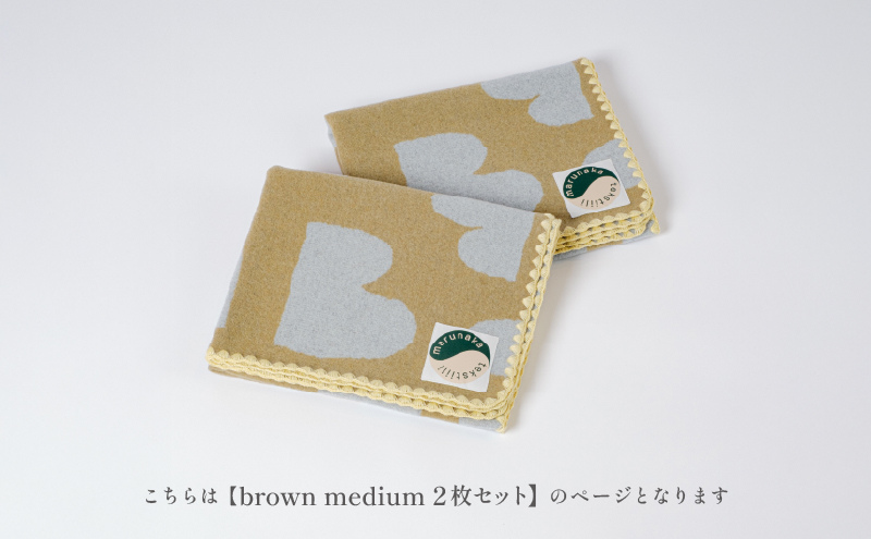 マルナカヴィルッティ　ヴオリ柄　ミディアムサイズ　２枚セット（ブラウン）[52211047]
