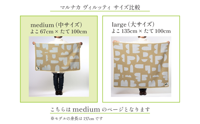 マルナカヴィルッティ　ヴオリ柄　ミディアムサイズ　２枚セット（ブラウン）[52211047]