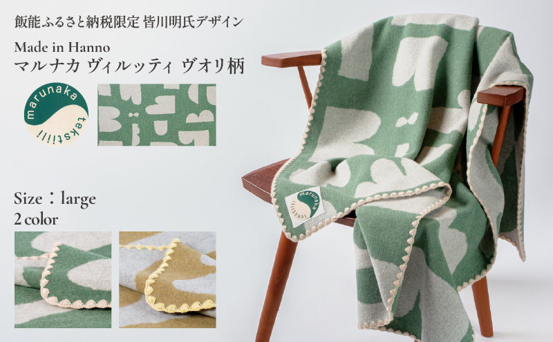マルナカヴィルッティ　ヴオリ柄　ラージサイズ（グリーン）[52211043]