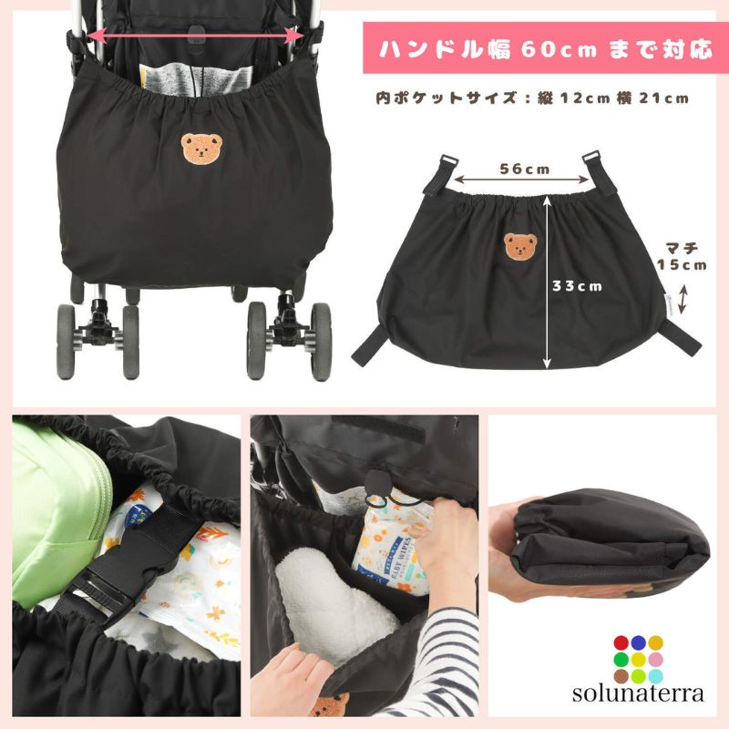 ベビーカーアンダーバッグ [52211050]