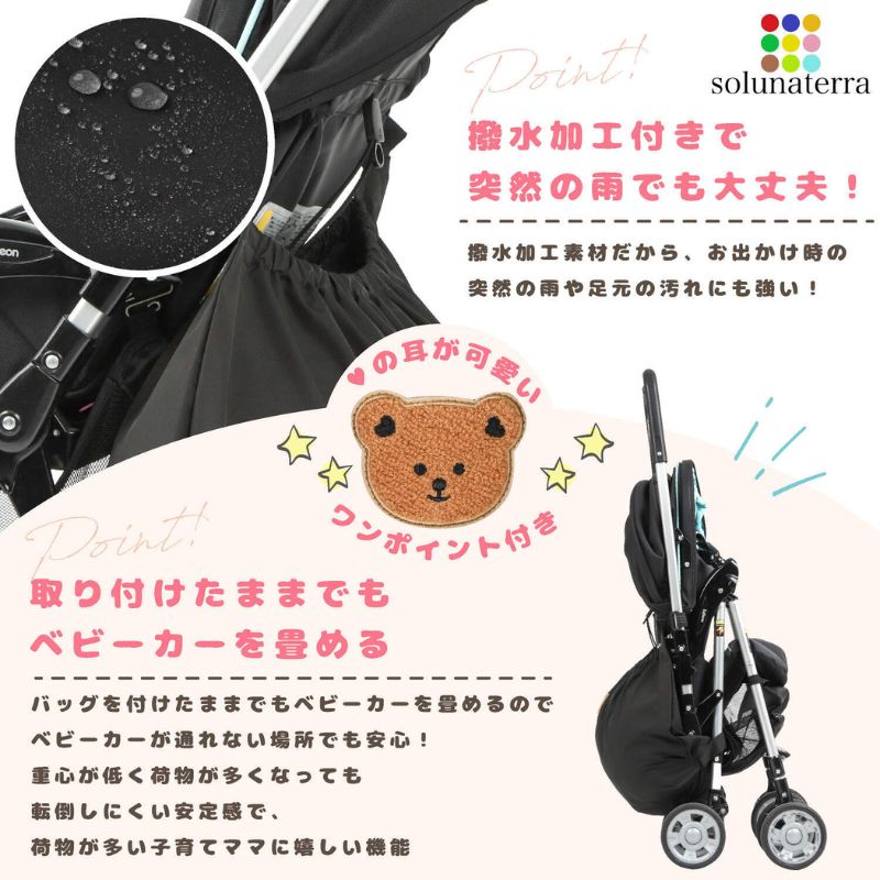 ベビーカーアンダーバッグ [52211050]