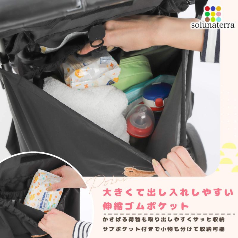 ベビーカーアンダーバッグ [52211050]