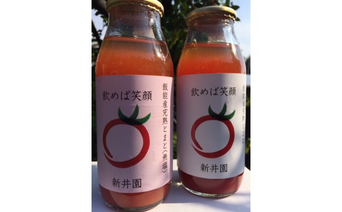 完熟とまとの新井園 トマトジュース飲み比べセット（6本入り）