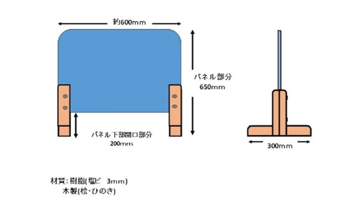 飛沫防止パーテーション 600×300×650(200)mm 桧[52210349]