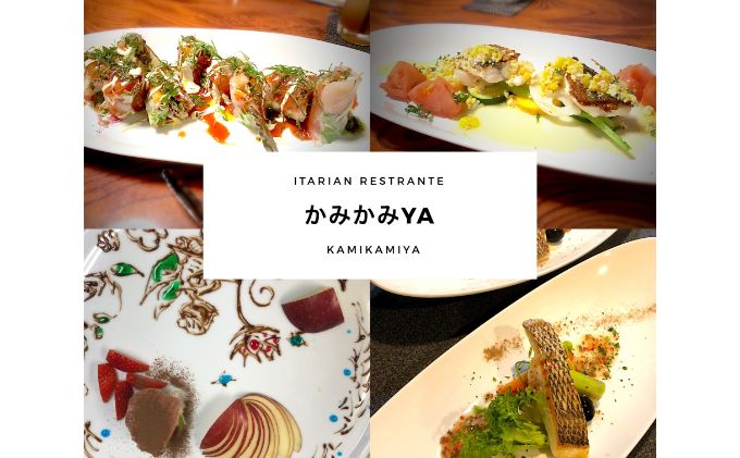 シェフのおすすめコース 2名様用 食事券 Jalふるさと納税 Jalのマイルがたまるふるさと納税サイト