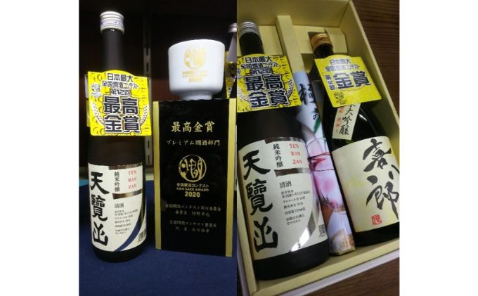 「全国燗酒コンテスト最高金賞・金賞」受賞酒セット