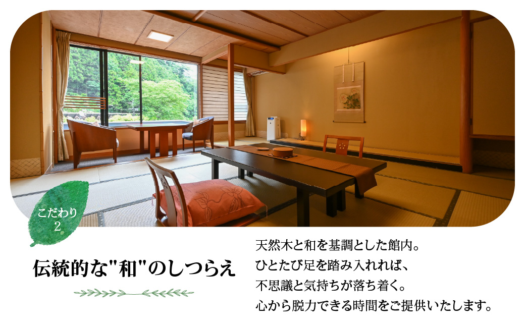 【名栗温泉 大松閣】翆明館1泊2食付ペア宿泊券 HNNG002