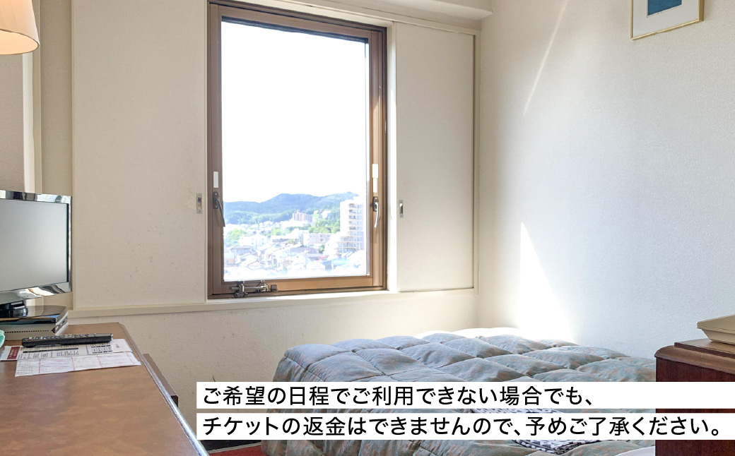 飯能第一ホテル シングルルーム(1名)宿泊券  HNNAO001