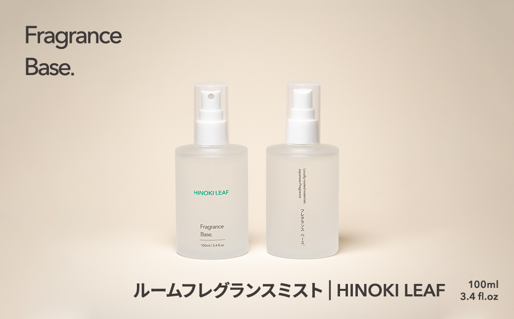 ルームフレグランスミスト | HINOKI LEAF 100ml HNNBI001