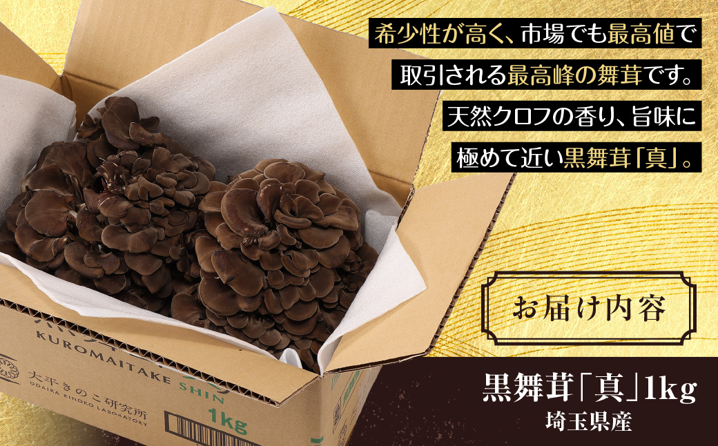 é»èèžãçã 1kg ãã®ã ãã€ã¿ã± HNNAW001