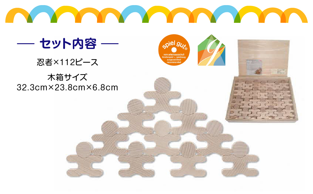 遊び方いろいろ! 人型木製積み木! 「忍者112ピース(木製BOX箱入り)」　HNNM005