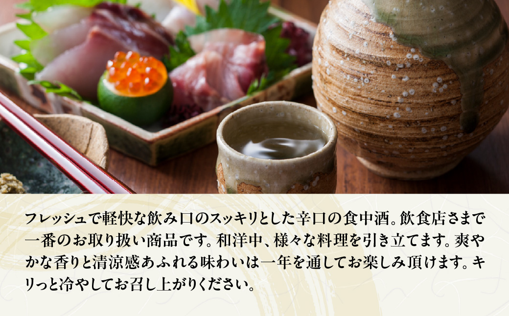 【日本酒】天覧山「本生 300ｍl」12本セット お酒 本醸造酒 食事 晩酌 冷酒 HNNBG008