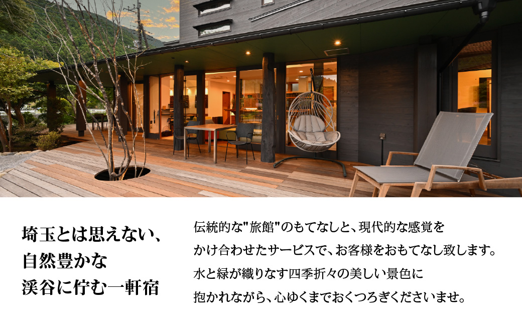 【名栗温泉大松閣】施設利用券50,000円分 HNNG011