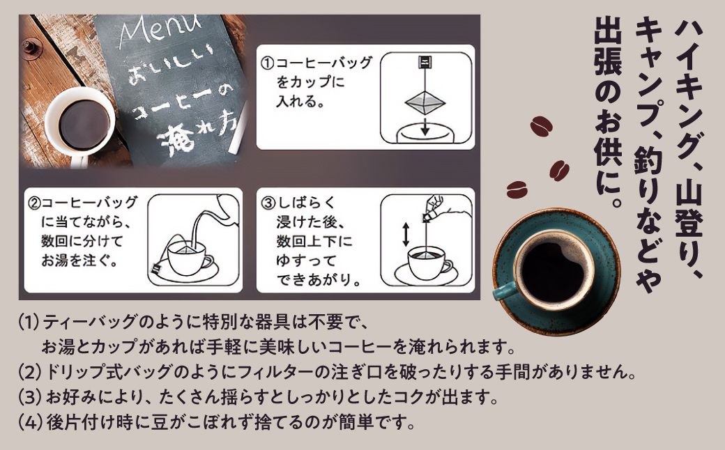 天覧山珈琲コーヒーバッグセット コーヒー粉 HNNI001