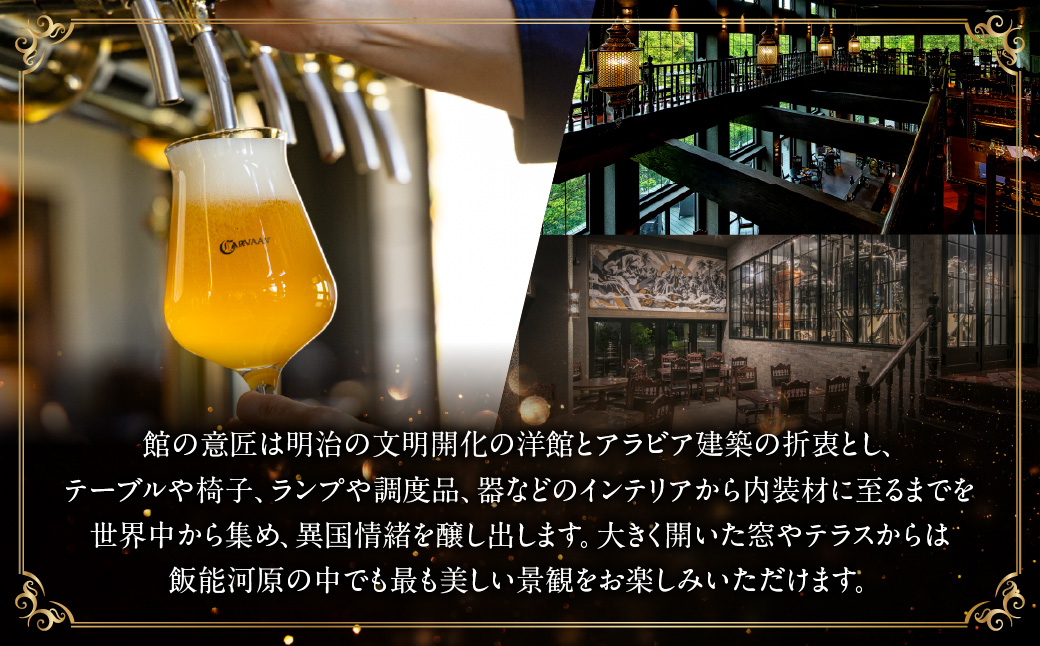 ブルワリーレストランCARVAAN ペアお食事券【ディナーコース】 チケット  HNNAL001