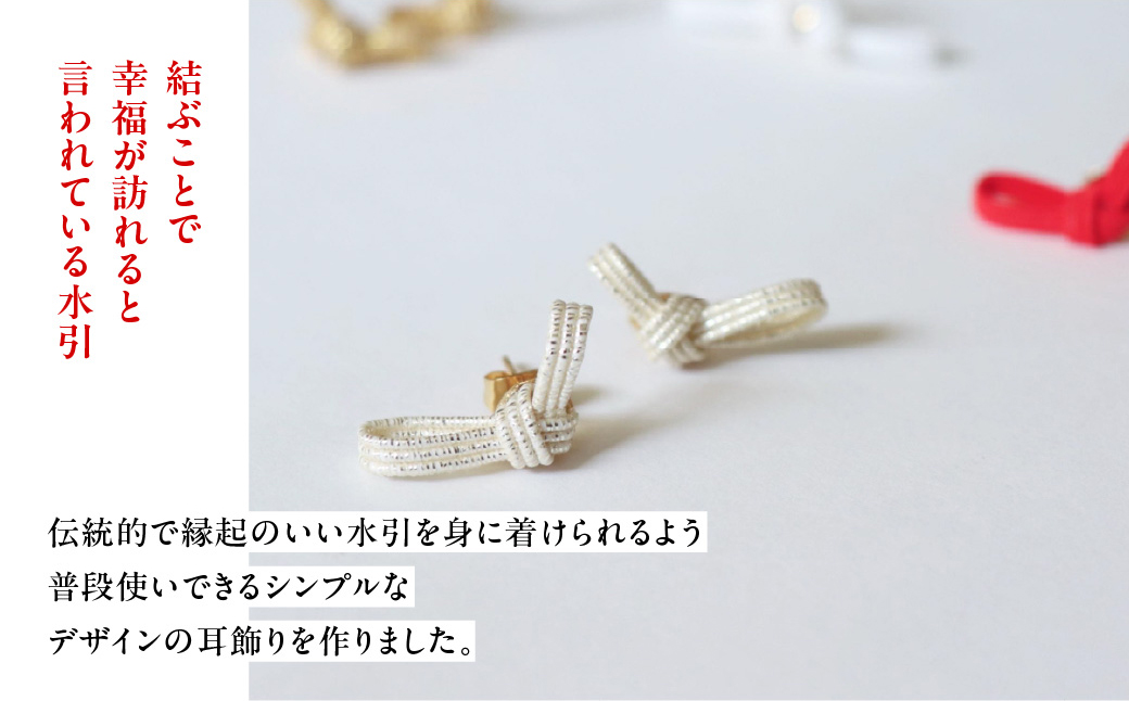 水引musubi耳飾り パール ピアス HNNN016