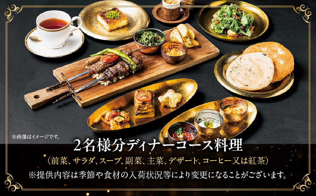 ブルワリーレストランCARVAAN ペアお食事券【ディナーコース】 チケット  HNNAL001