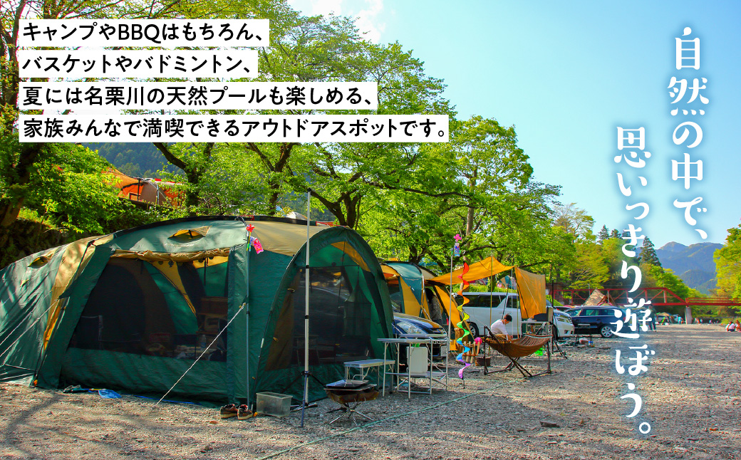 ケニーズ・ファミリー・ビレッジ/オートキャンプ場 基本料金利用券A 体験チケット アウトドア HNNBUA001