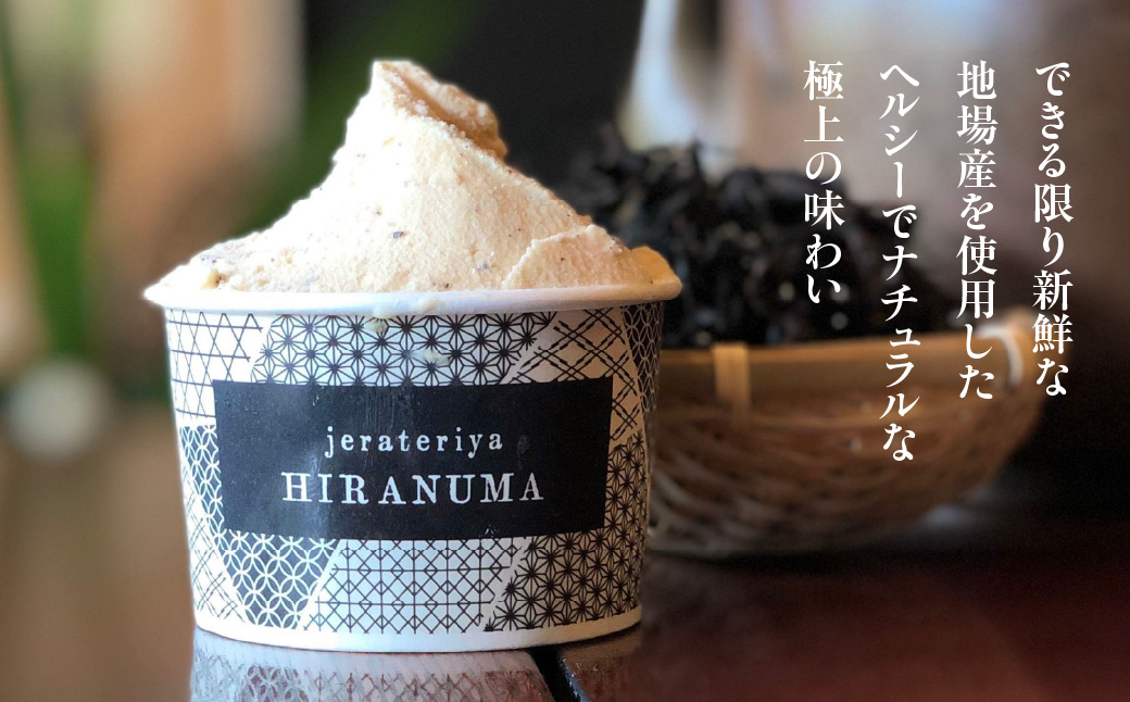 「古民家ひらぬま」の自家製ジェラート6個セット スイーツ ひんやりスイーツ ミルク 紅茶 ピスタチオ 抹茶 チョコレート マンゴー ジェラート詰め合わせ HNNBU001