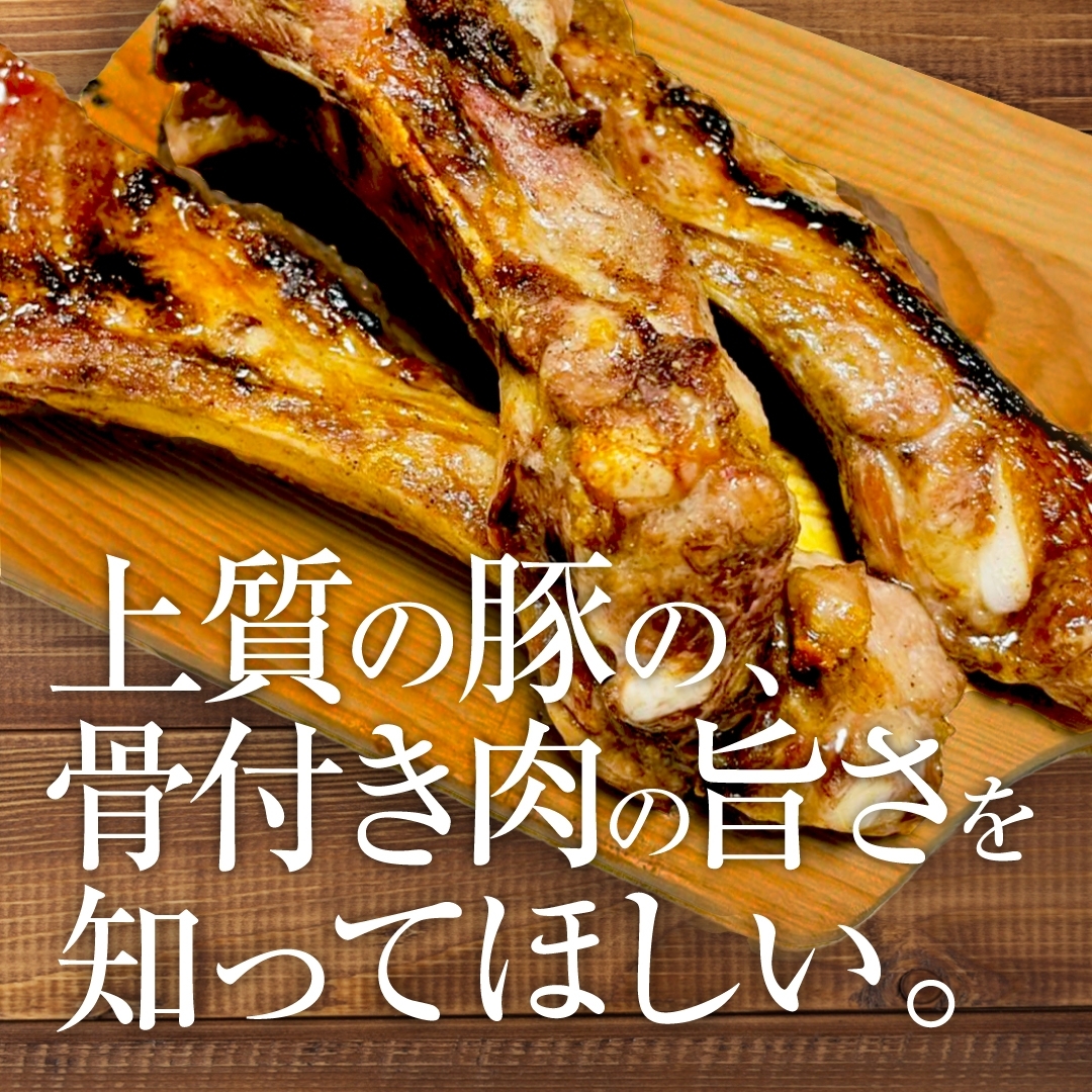 【豚肉】熟練職人厳選 国産三元豚スペアリブ 小分け 2kg お肉 牛肉 骨付き 旨味 鮮度 コラーゲン HNNBE004