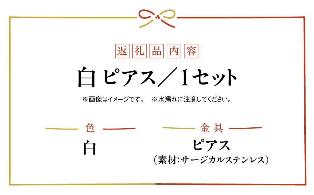 豌エ蠑瀕usubi閠ウ鬟セ繧 逋ス 繝斐い繧ケ HNNN012