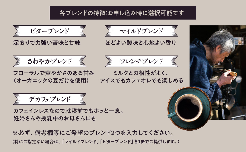 【挽いた豆】天覧山ハイキングコーヒー≪缶入りコーヒー豆2缶+携帯用缶セット≫ 　 HNNI007