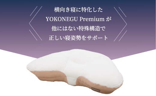 ãYOKONEGU Puremiumããšã³ãã°ãã¬ãã¢ã