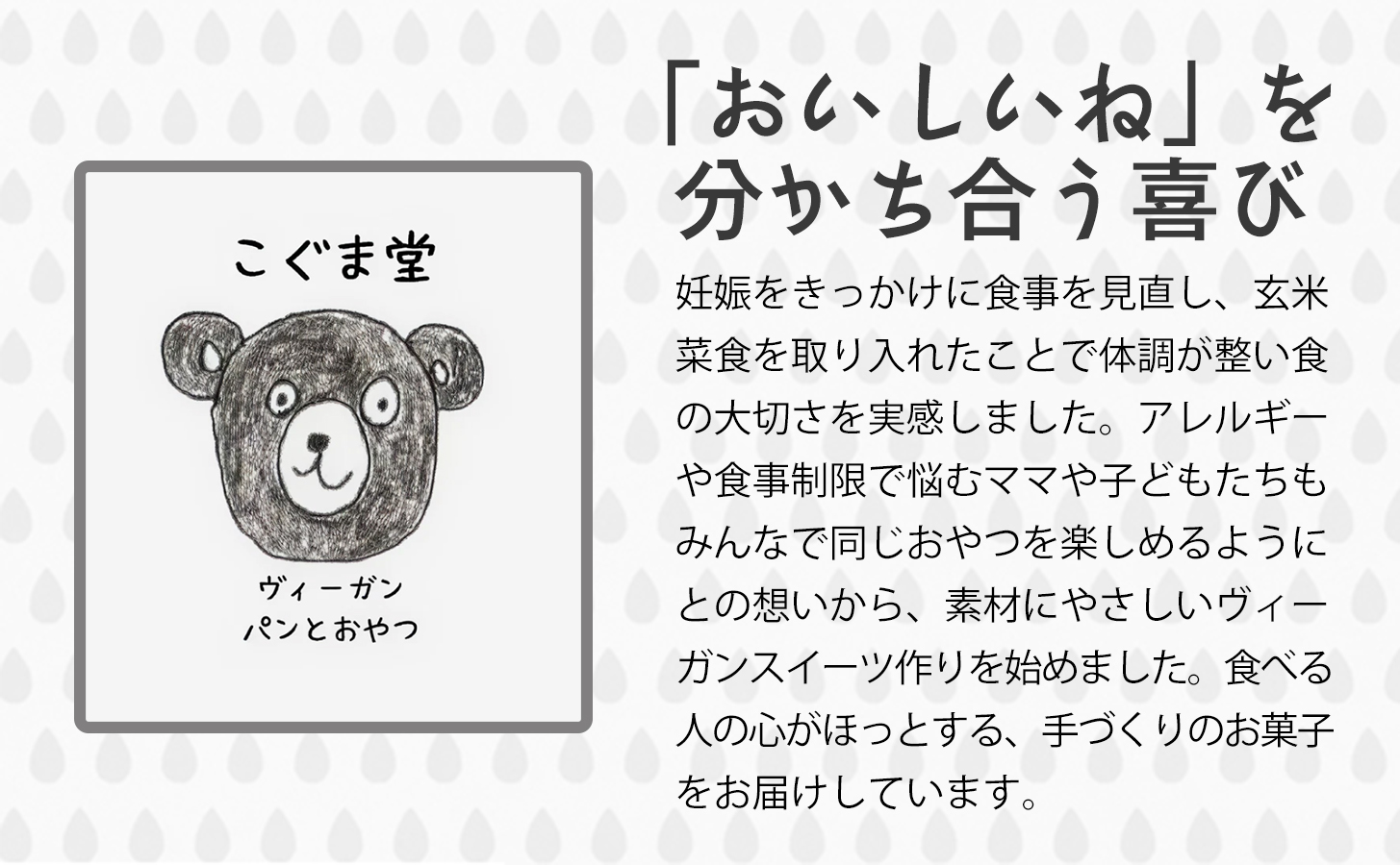ヴィーガン・ガトーショコラ（4号）×5ホール